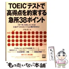 2024年最新】TOEIC Test 正解の人気アイテム - メルカリ