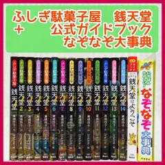 2024年最新】銭天堂 ガイドブックの人気アイテム - メルカリ