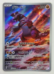 ポケカ　グラードン　AR PSA10　5枚 グラードン ARの買取価格推移と値段相場【ポケカ/ポケモンカード】
