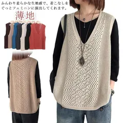 レディース ニットベスト vネック ノースリーブ プルオーバー ケーブル編み 薄地 春 夏 秋 無地 ゆったり ミディアム ストレッチ カジュアル 春ベスト ノースリーブ 重ね着 カジュアル 大人可愛#lj4510