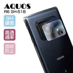 AQUOS R6 SH-51B カメラガラスフィルム カメラレンズ保護フィルム カメラフィルム 強化ガラス保護フィルム 自動吸着 静電気吸着 傷防止 高透過率 耐衝撃 AQUOS R6 SH-51B / A101SH / SH-M22のサムネイル