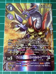 2025年最新】アレスタードラモンの人気アイテム - メルカリ