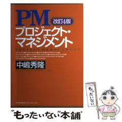 【中古】 最新ビジネス・エチケット入門/日本能率協会マネジメントセンター/日本能率協会 楽天市場】日本能率協会マネジメントセンター オンデマンドの通販