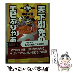 2026年最新】えびふりゃあの人気アイテム - メルカリ