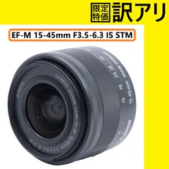 2023年最新】ef-m mm f . stmの人気アイテム - メルカリ