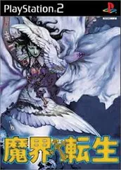 魔界転生 PS2