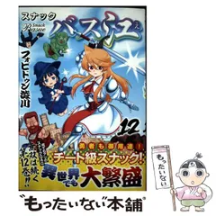 集英社 ヤングジャンプ スナックバス江 懸賞 Tシャツ グラス 非売品