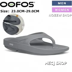 2025年最新】ウーフォス oofos クロッグサンダルの人気アイテム