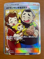 ポケモン - 【ポケカ】ポケモンだいすきクラブSR✨特別スリーブ入り✨おまけ付き ポケモン - 【ポケカ】ポケモンだいすきクラブSR✨特別スリーブ