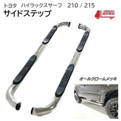 ホンダ YH2 エレメント 純正 オプションパーツ サイドステップ - メルカリ