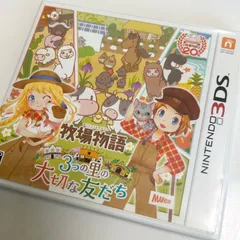 【送料無料】任天堂/ニンテンドー/3DS/牧場物語 3つの里の大切な友だち/ゲームソフト/ゲームカセット/中古品