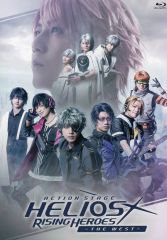 エリオスライジングヒーローズ エリステ2 Blu-ray 公演限定予約盤
