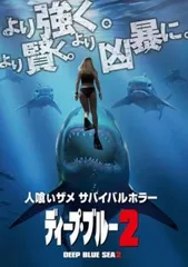 (未使用･未開封品)　ディープ・ブルー2 [DVD] bt0tq1u Amazon.co.jp: ディープ・ブルー2 [Blu-ray] : ダニエル・サヴレ