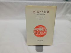 絶版】チムもうひとつのものがたりコックのジンジャー アーディゾーニ
