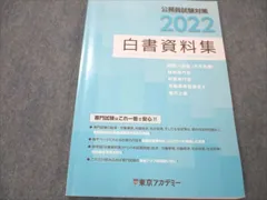 2025年最新】労働基準監督官Aの人気アイテム - メルカリ