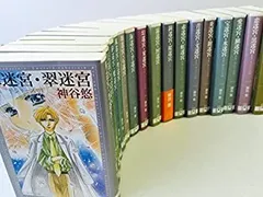 【中古】 京&一平シリーズ 文庫版 コミック 1-17巻セット (白泉社文庫)