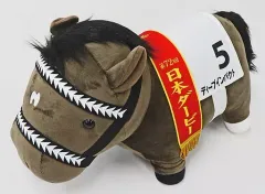 【中古】ぬいぐるみ ディープインパクト(第72回日本ダービー) BIGぬいぐるみ 「サラブレッドコレクション」