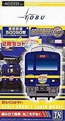 【匿名配送】Bトレインショーティー　東武50090系 Bトレ】東武50090系(2010年ロット)～某ニキへのオマージュ動画