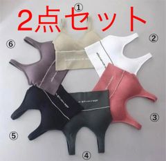 【２枚】 スポーツブラ 揺れない ヨガウェア 美胸トップス ノンワイヤー