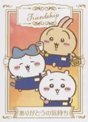 【中古】キャラカード ちいかわ＆ハチワレ＆うさぎ(ありがとうの気持ち) オリジナルフォーチュンカード 第1弾 「ちいかわ なんか小さくてかわいいやつ×マツモトキヨシ/ココカラファイン」 対象商品購入特典