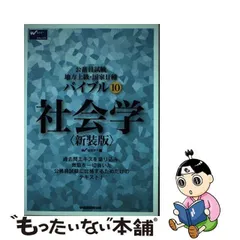 2024年最新】国家Ⅲ種の人気アイテム - メルカリ