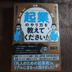 人脈もお金もゼロですが、社畜で生きるのはもう限界なので「起業」の