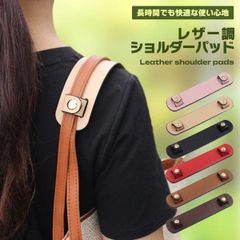 ショルダーパッド 鞄 カバン 持ち手カバー レザー調 幅広 肩負担軽減 手の負担軽減 高耐久 簡単取り付け 長時間快適 肩掛け 軽量... _aのサムネイル