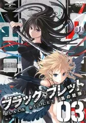 2025年最新】ブラック ブレット dvdの人気アイテム - メルカリ