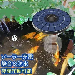 しんぴんみしよう? エアーポンプ エアポンプ ソーラーポンプ 酸素ポンプ エアーレーション 2200mAH電池 酸素パイプ 太陽光充電式 2.5W 発電パネル 静音設計 軽量 コンパクト 屋外のサムネイル