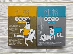 類語辞典シリーズ5冊セット 類語辞典シリーズ (全10巻) Kindle版