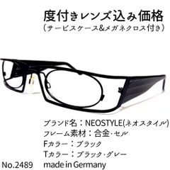2025年最新】ネオスタイル メガネの人気アイテム - メルカリ
