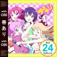 [오비 있음] 유루유리의 노래가 있다. 무**.. [CD] 나나모리 나카☆고라부, 아카자 아카리(CV:미카미 에리오리), 세나 쿄코(CV:오쓰보 유카), 후나미 유이(CV:츠다 미나미); 요시카와 치나츠(CV:요시카와 치나츠)