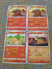 ポケモンカード ドンメル バクーダ まとめ処分 S-113