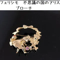 フェリシモ不思議の国のアリスチャームセット