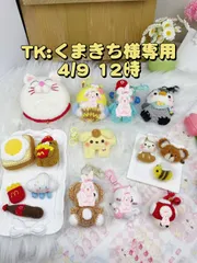 くまきち様専用