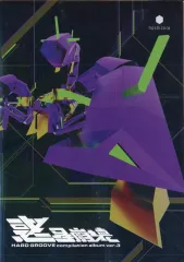 【中古】同人音楽CDソフト 惑星崩壊ver3 HARD GROOVE COMPILATION ALBUM VER.3 / hoshizora label