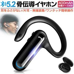 骨伝導イヤホン ワイヤレイヤホン 耳掛け式 Bluetooth5.2 Hi-Fi高音質 ブルートゥースイヤホン 耳を塞がない 片耳タイプ イヤーフック付き ワイヤレスシングルイヤホン Siri対応 ビジネスパートナー マイク内蔵 超軽量 ノイズキャンセリング