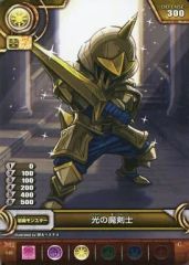 [중고] 퍼즐 & 드래곤즈 TCG B02-040[C]:빛의 마검사