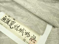 プロフ必読☆夏結城☆100亀甲 - メルカリ