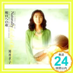 2025年最新】岡村孝子 グッズの人気アイテム - メルカリ