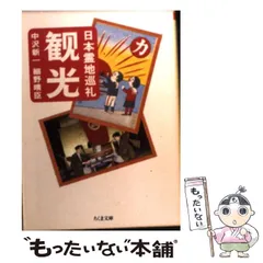 2024年最新】細野晴臣 観光の人気アイテム - メルカリ