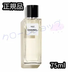 2024年最新】chanel香水1957の人気アイテム - メルカリ