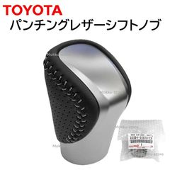 トヨタ 純正 33504-30570-C0 パンチング レザー シフト ノブ GS レクサス ステッチ 補修 修理 部品 正規品 3350430570C0