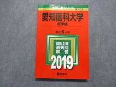 2024年最新】赤本 医学部 2023の人気アイテム - メルカリ