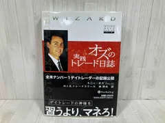 2025年最新】オズの実践トレード日誌の人気アイテム - メルカリ
