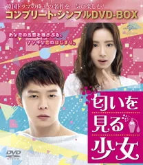 ああ、私の幽霊さま (コンプリート・シンプルDVD-BOX5000円シリーズ)(期間限定生産) dwos6rj Amazon.co.jp: ああ、私の幽霊さま (コンプリート・シンプルDVD