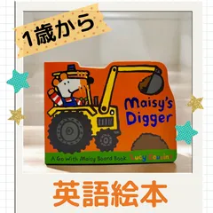 2025年最新】maisy 英語絵本の人気アイテム - メルカリ 2025年最新】maisy 英語絵本の人気アイテム - メルカリ