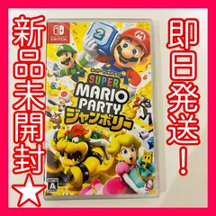 新品未開封★ スーパー マリオパーティ ジャンボリー ニンテンドースイッチ Nintendo Switch