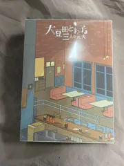 2024年最新】大豆田とわ子と三人の元夫 dvdの人気アイテム - メルカリ