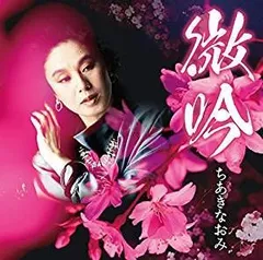 ちあきなおみさんの喝采シングルレコード 155147fb565bc5d1aa9dde2dc23b1b